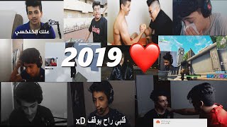 2019 كانت سنه جميله ️