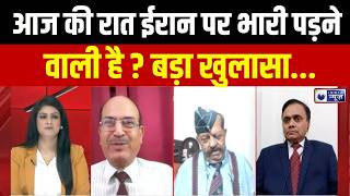 US Iran Peace Talks News: ईरान पर अब तक सबसे बड़ा हमला करेंगे ट्रंप ? Breaking | India News