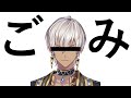 コラボなのに寝坊で遅刻(しかも2回目)したゴミがいるらしい【イブラヒム】