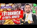 Прогноз по рынку форекс на 27.12 от Тимура Асланова