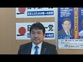 【緊急会見】旧統一教会が日本第一党を訴える？　2023.4.11