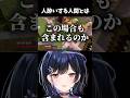 人酔いする人間とは #vtuber #ゲーム実況 #minecraft #vtuberjp #shorts