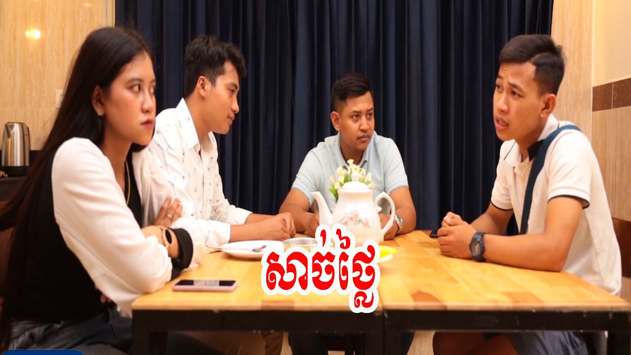 សាច់ថ្លៃ