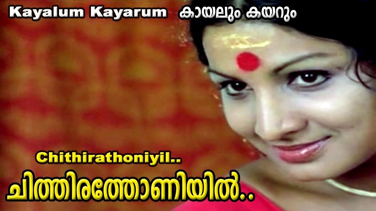 chithira thoniyil akkare pokan | K J Yesudas | Kaayalum Kayarum