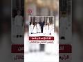 #shorts | لفتة إنسانية من الرئيس المصري مع الأطفال