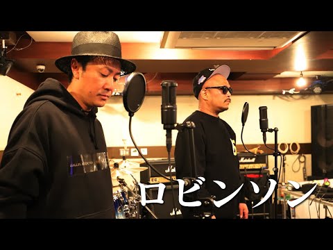 【ロビンソン／スピッツ】アカペラで歌ってみた(covered byダブルネーム）