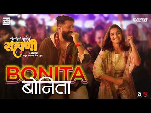Bonita Bonita Song | Aali Mothi Shahani | Hruta Durgule | Siddhant Bhosle, Ketaki Mategaonkar
