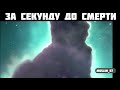 За секунду до смерти. Каждая душа вкусит смерть. كل نفس ذائقة الموت