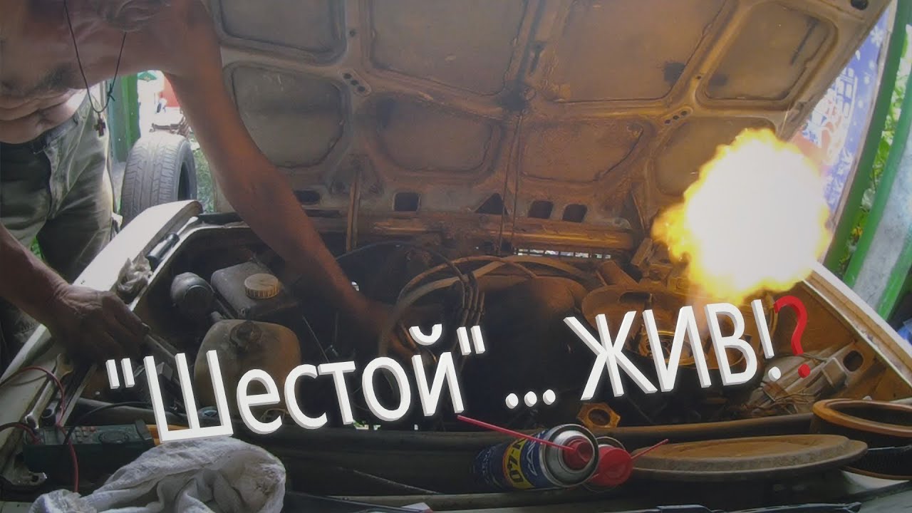 Завести ваз 2106 после долгого простоя