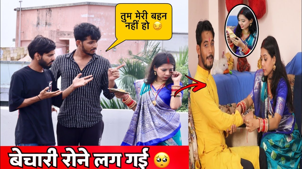 मुझे राखी नहीं बँधवानी 😡|| Prank On My Sister @anshikaworld07  😳 | Gone wrong Emotional 😭Masoom Rza