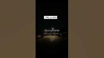فوسوس اليه الشيطان قال يا آدم || #تلاوة_خاشعة من #سورة_طه