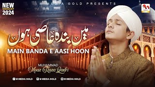 Main Banda e Aasi Hoon | New Heart Touching Kalam | Muhammad Moaz Raza Qadri | M Media Gold