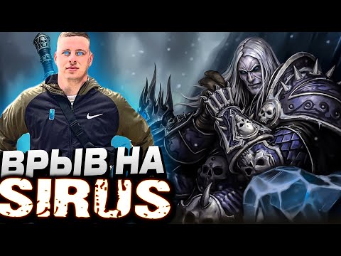 Видео: WOW SIRUS x1-ЗАВТРА СТАРТ ХК НО А ПОКА ВАР/ЕЛЕМ БГ АРЕНЫ PVP