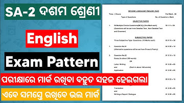 10th Class SA-2 English Exam Pattern | 10th Class Summative Assessment 2 Exam Pattern 2022