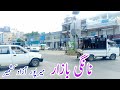 Nangi Bazaar - Mirpur Azad Kashmir