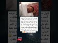 تقول عنه والدته عندما كنت أدخل غرفته أجده ينام على السجادة ومعه