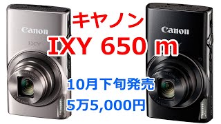 動作確認済み すぐに使えます キヤノン　Canon IXY 650 Amazon.co.jp: Canon IXY 650 Compact Digital Camera, Silver