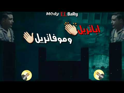 حاله واتس حمو بيكا مهرجان رساله لل 3 حضارات 2018 