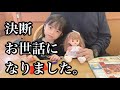 突然の別れ・・・今まで本当にありがとうございました。らぁちゃんありがとう。