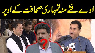 کیا اس ویڈیو میں اینکر عمران ریاض خان اینکر حامد میر کے بارے میں گفتگو کر رہے ہیں؟