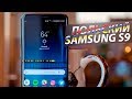 📱Польская Копия SAMSUNG Galaxy S9 📱 С Оригинальными Характеристиками 📱 Amoled Дисплей