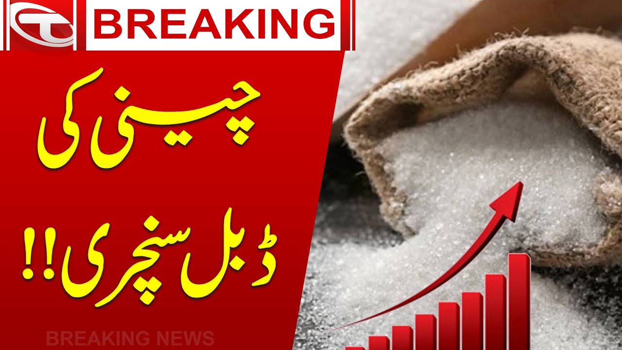 Hike in Sugar Price | Double Century Complete | Talon News