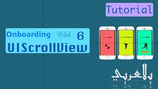 OnBoarding with UIScrollView tutorial | Implementing OnBoarding  | Part 6 (Arabic)