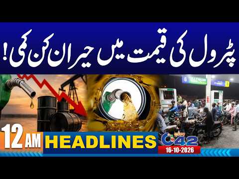 Petrol Prices Update | 12AM News Headlines | 16 Oct 2026 | City42