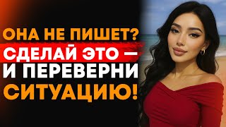 ДЕЙСТВУЙ ТАК КОГДА ОНА ТЕБЯ ИГНОРИРУЕТ - МУДРОСТЬ СТОИКОВ В ДЕЙСТВИИ