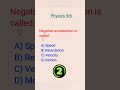 ch 2 physics 9th Exam repeated mcqs 💯🔥