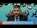 تاوانی سوخۆری ڕیبا چیە و چەندە پڕۆفیسۆر دکتۆر خالید محمد صاڵح