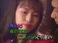 【 夜のめぐり逢い 】石原裕次郎&八代亜紀 デュエット 女性パート