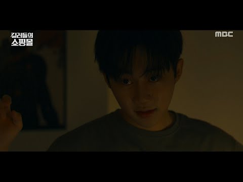 [킬러들의 쇼핑몰1] ＂나한테 진짜 죽이는 계획 있는데＂ 바빌론을 포섭하는 <strong>박지빈</strong>, MBC 260717 방송