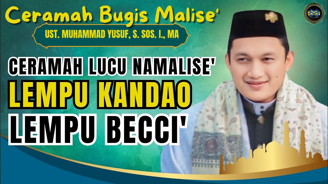 CERAMAH BUGIS LUCU | LEMPU' KANDAO NA LEMPU' BECCI' | GURUTTA USTADZ MUHAMMAD YUSUF, S. SOS. I., MA