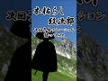 木枯らし紋次郎EDナレーション読んでみた #shorts #時代劇 #木枯らし紋次郎