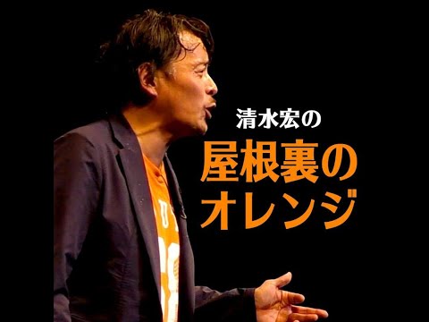 屋根裏ニュース２３(2020/08/12)「黒い雨」訴訟に政府控訴、メーガン妃ヘンリー王子、ピエロ・ラーメン屋強盗、米民主党バイデン副大統領にハリスさん、日英貿易交渉でブルーチーズ？