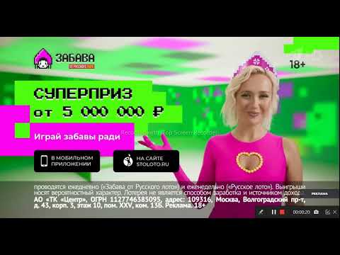 Реклама Забава с Клавой Кокой(первая лотерейная реклама с участием Клавы Коки)
