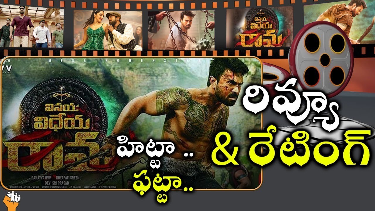 Create Vinaya Vidheya Rama Cinema Poster Style Font Vinaya Vidheya Rama Movie Style Font Generator By Telugu Tech Office