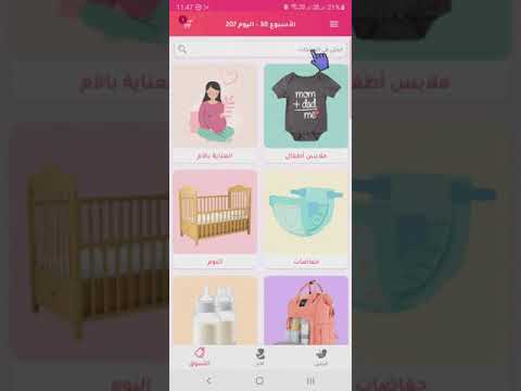 كيفية الشراء من تطبيق