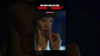 딸을 질투한 엄마의 X친 행동… | #shorts #쇼츠 #드라마 #영화 #마더