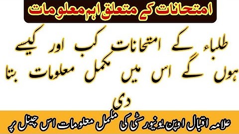 AIOU Important Updates about || Matric Attc FA Icom Exam Spring 2021 || Aiou Studio