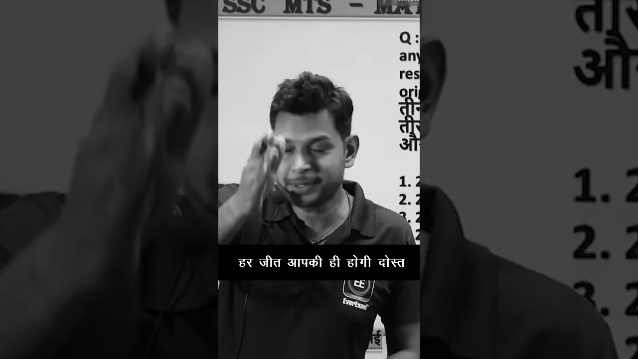 हर जीत आपकी होगी दोस्त मंजिल को अपनी निगाहों में रखो ...|| V.K. Yadav Sir || #shortsyoutube
