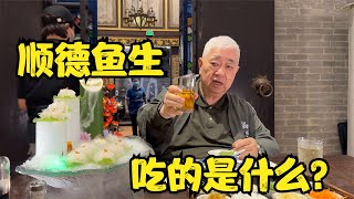 馳名大灣區嘅順德魚生到底應該從邊個角度去欣賞韜韜帶你繼續港車北上大灣區美食之旅