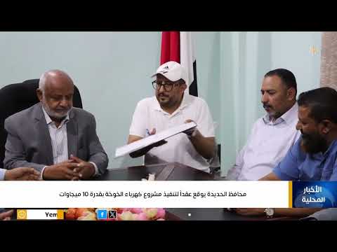 نشرة السابعة | تقديم - عفاف ثابت 12/11/2024