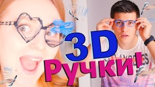 3D РУЧКИ! МЫ В УДАРЕ! ФЕШЕН ОЧКИ! CHALLENGE! | SWEET HOME 3D РУЧКИ! МЫ В УДАРЕ! ФЕШЕН ОЧКИ! CHALLENGE! | SWEET HOME