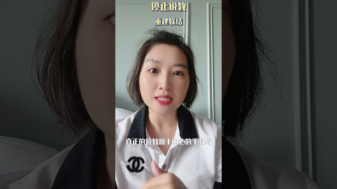 停止說教,建立真實的親子連結 縮圖