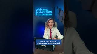 а если на товар нет штрихкода можно ли его продавать ?