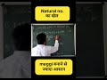 #youtubeshorts #vedicmaths #mathstricks #mathshorts #mathshortcuts#ssc