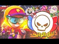 الدليل الشامل للرانكيد والدرافت رح توصل ماستر بسهوله بعد الفيديو Brawl Stars 