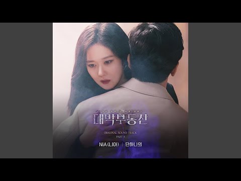 Only one (단 하나의) (Inst.)